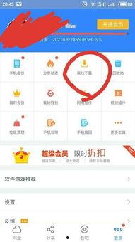 爆料最新资源百度云,独家爆料带你领略云端科技魅力 第3张 爆料最新资源百度云,独家爆料带你领略云端科技魅力 第3张