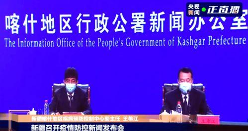 新疆爆料最新消息今天,突发事件引发社会关注