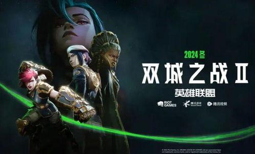 双城之战最新爆料是哪一集,揭秘神秘集数背后的秘密！  第3张